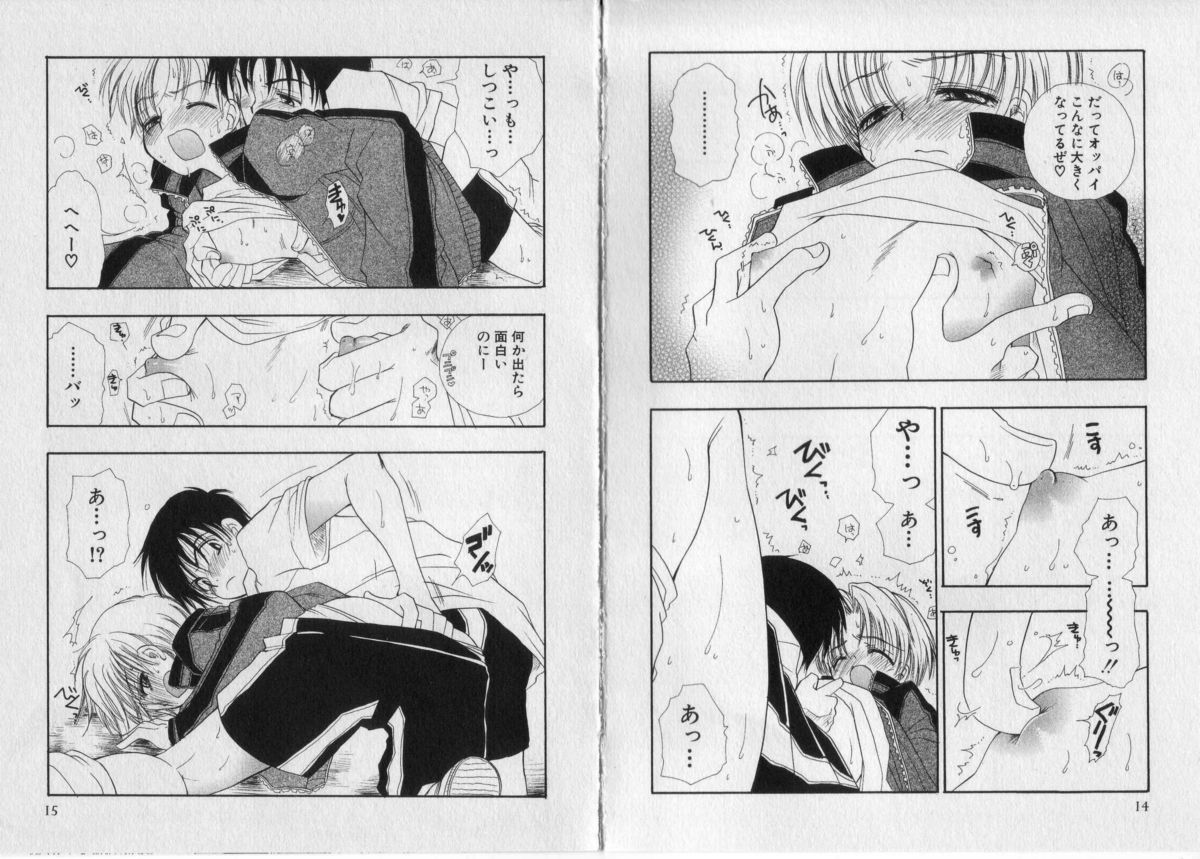 [BENNY'S] ちゅちゅ