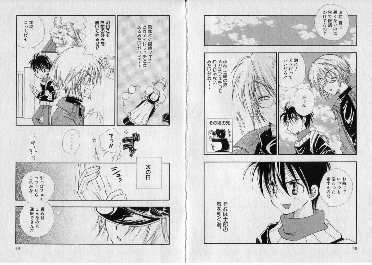 [BENNY'S] ちゅちゅ