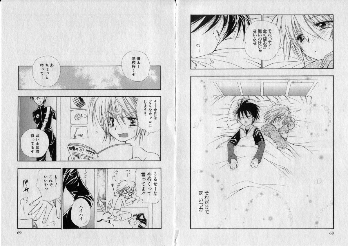 [BENNY'S] ちゅちゅ