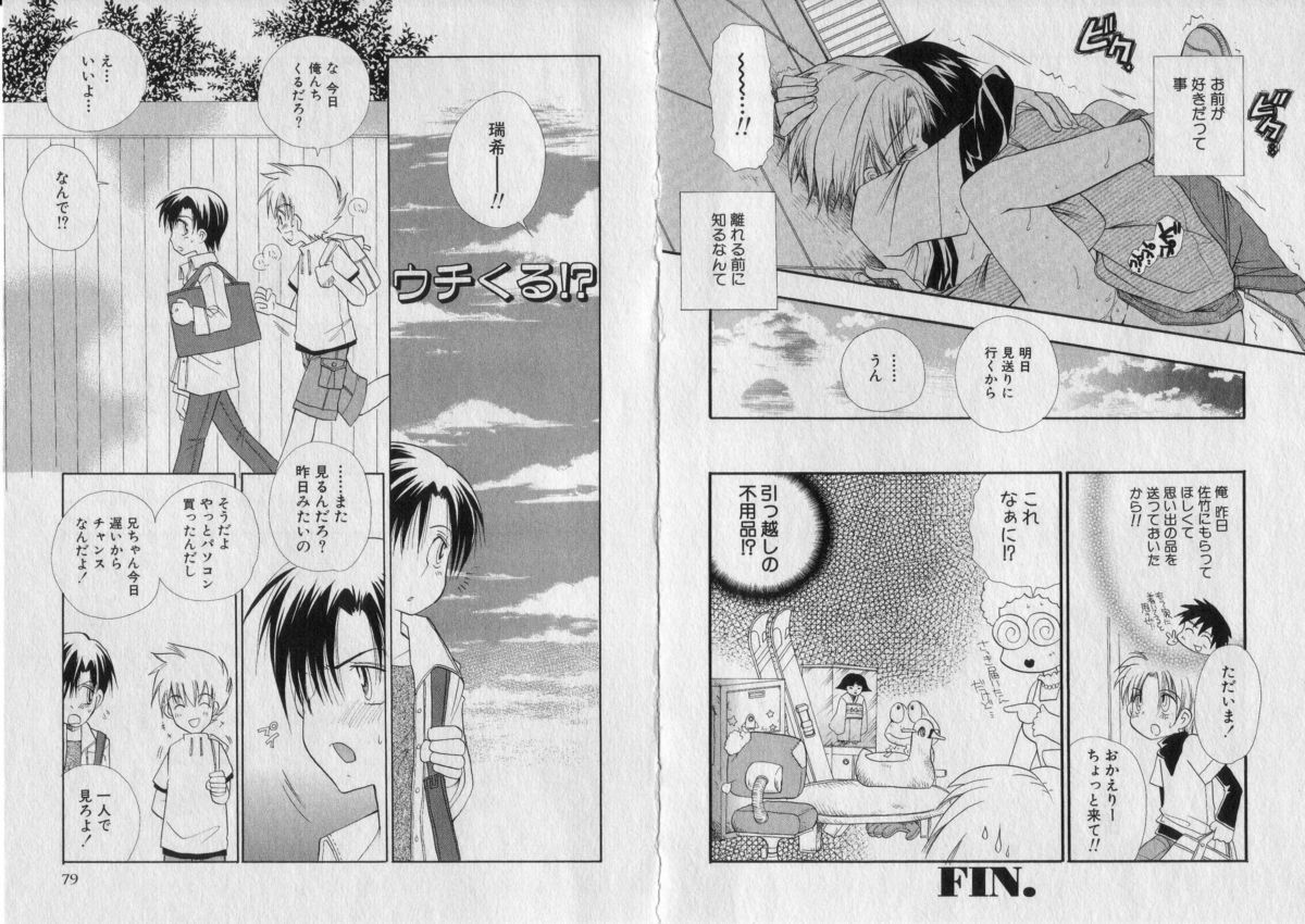 [BENNY'S] ちゅちゅ