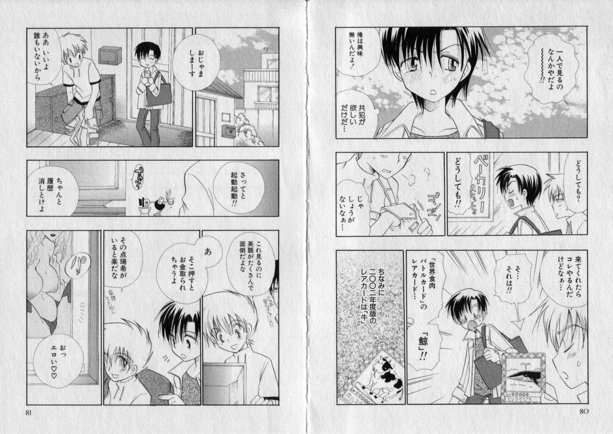 [BENNY'S] ちゅちゅ