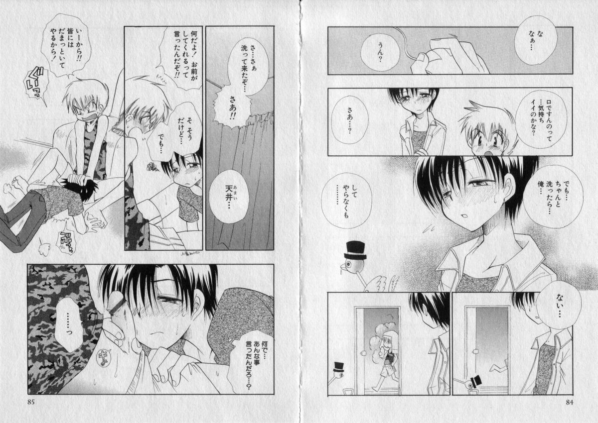 [BENNY'S] ちゅちゅ