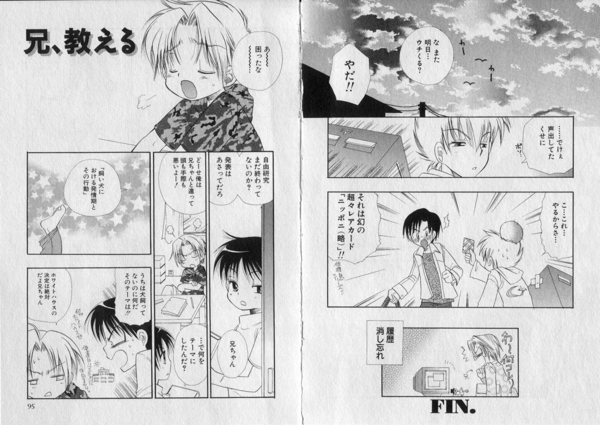 [BENNY'S] ちゅちゅ