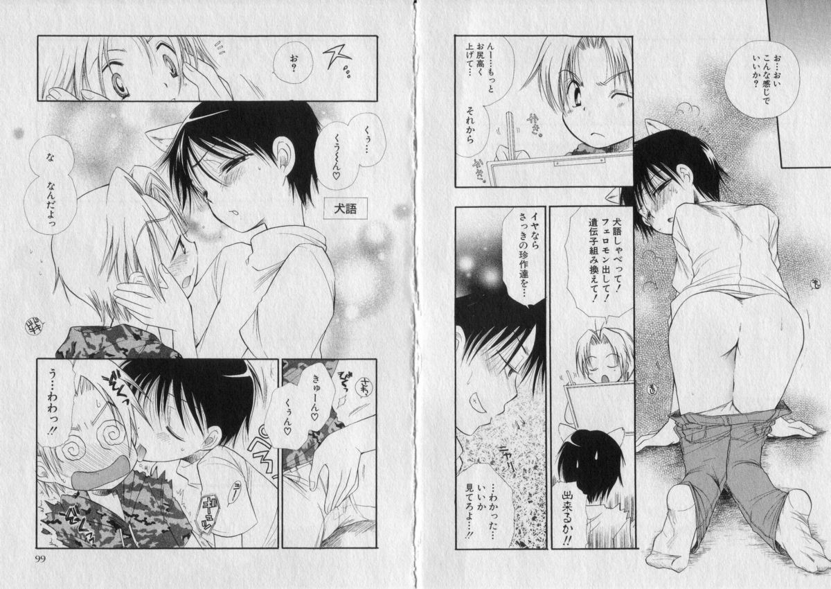 [BENNY'S] ちゅちゅ