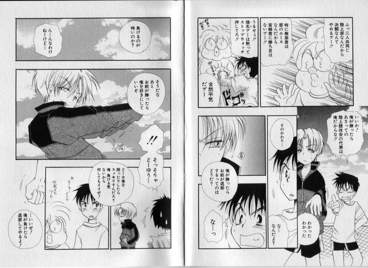 [BENNY'S] ちゅちゅ