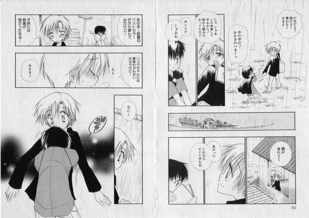 [BENNY'S] ちゅちゅ