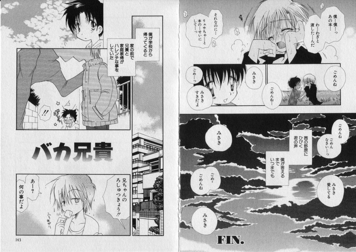 [BENNY'S] ちゅちゅ