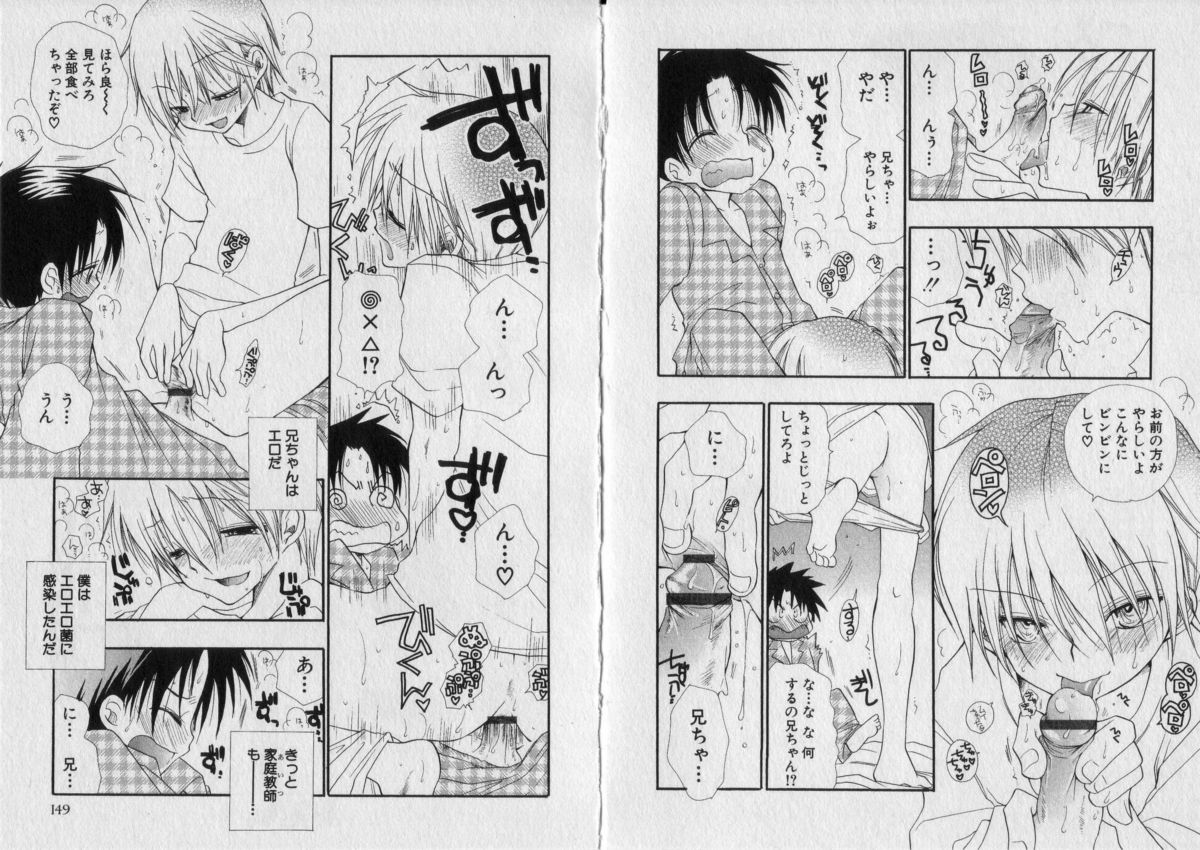 [BENNY'S] ちゅちゅ