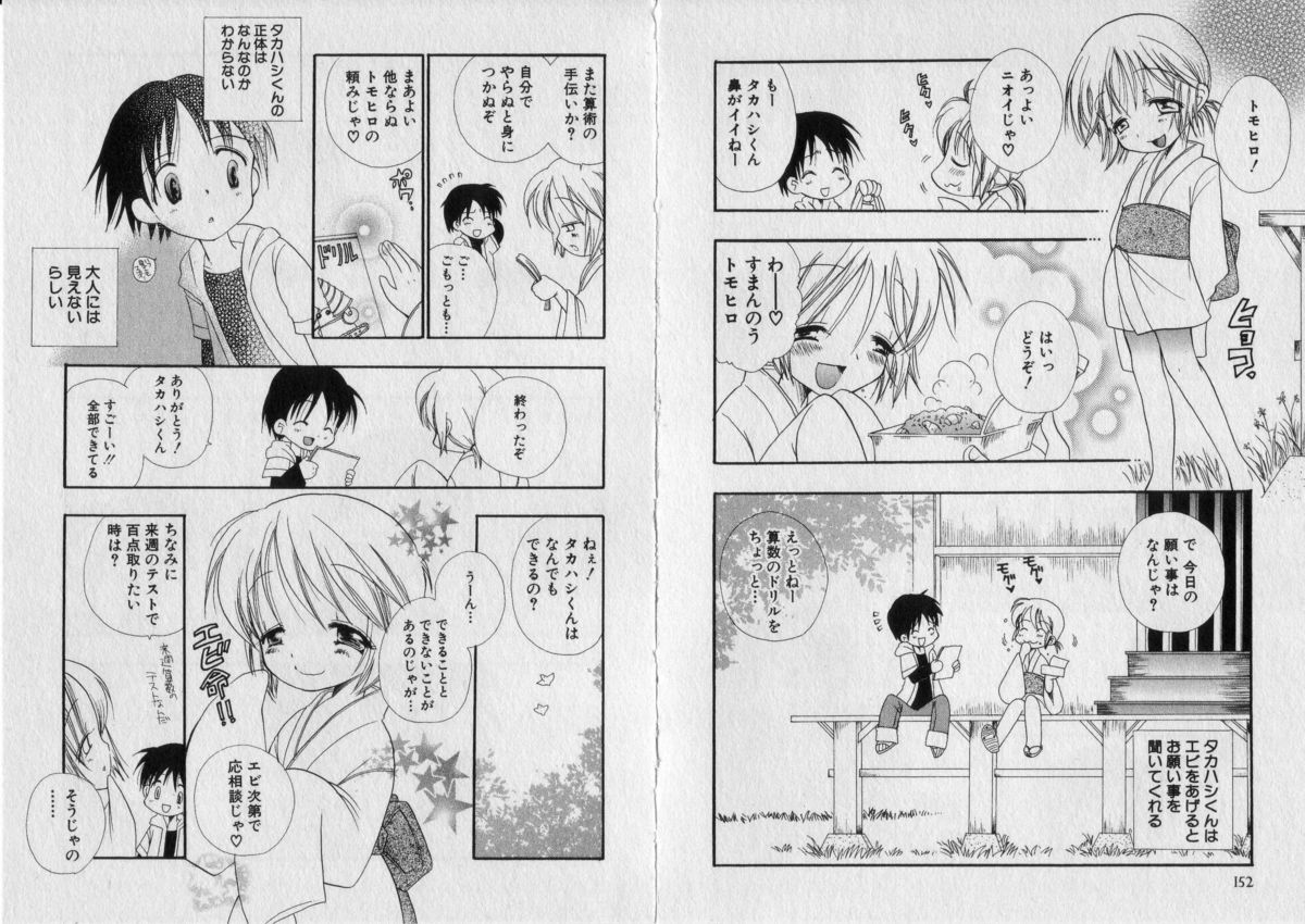 [BENNY'S] ちゅちゅ