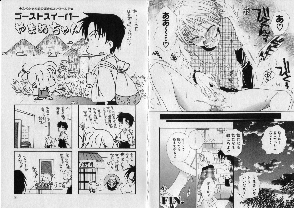 [BENNY'S] ちゅちゅ