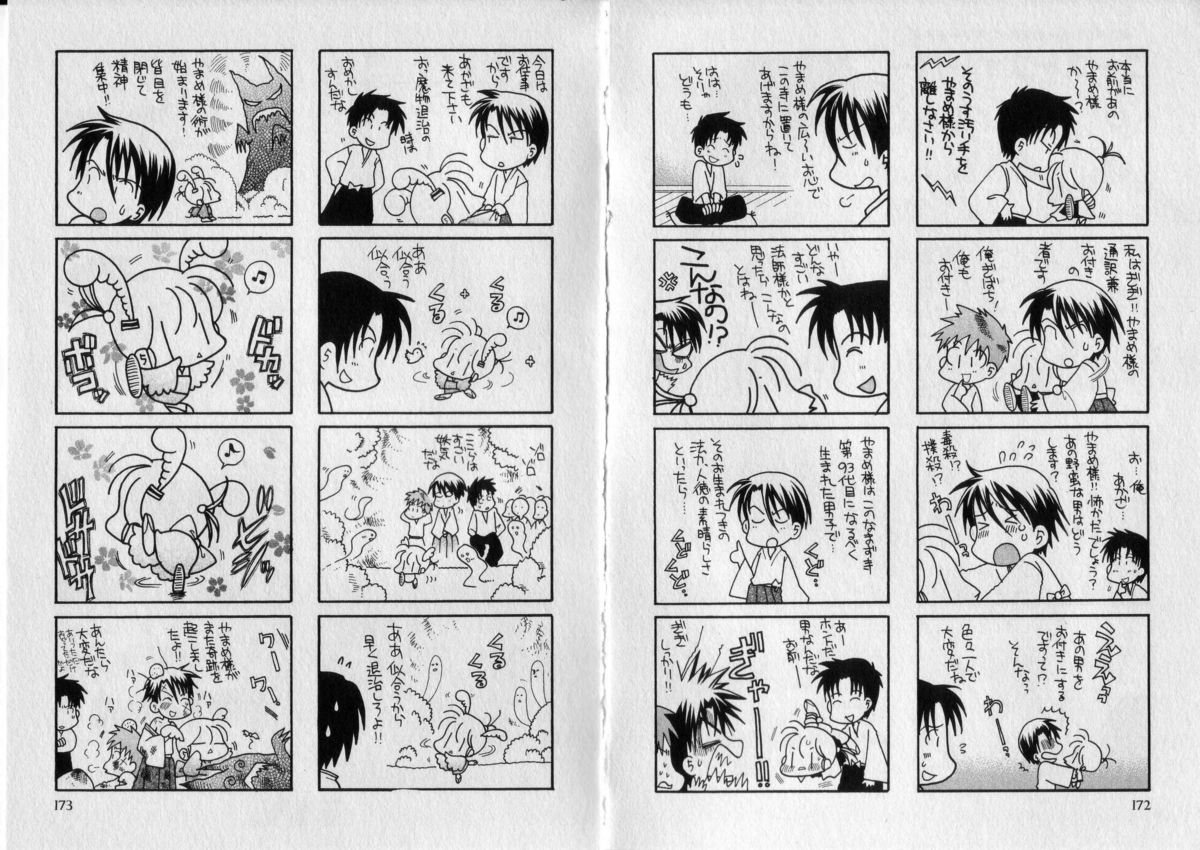 [BENNY'S] ちゅちゅ