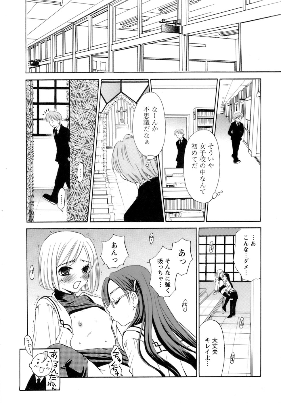 [後藤晶] お嬢様とボク