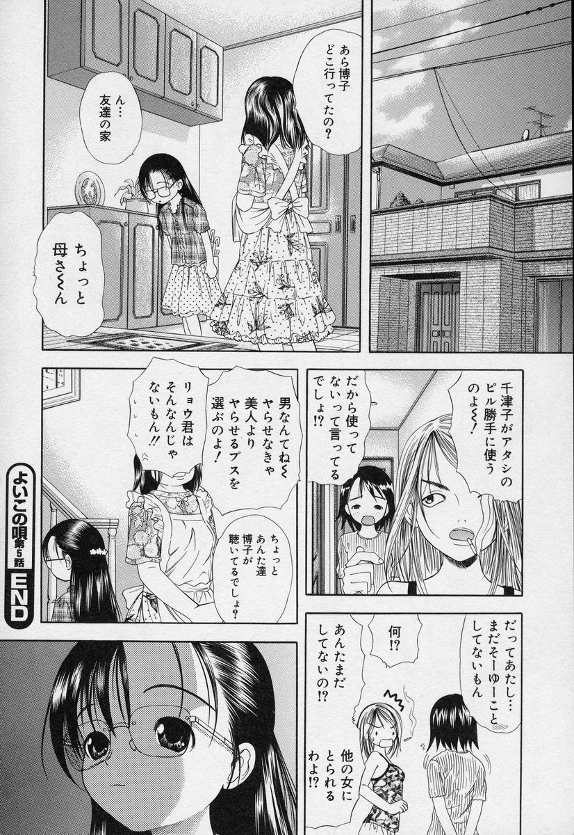 [竹下堅次朗] よいこの唄 1