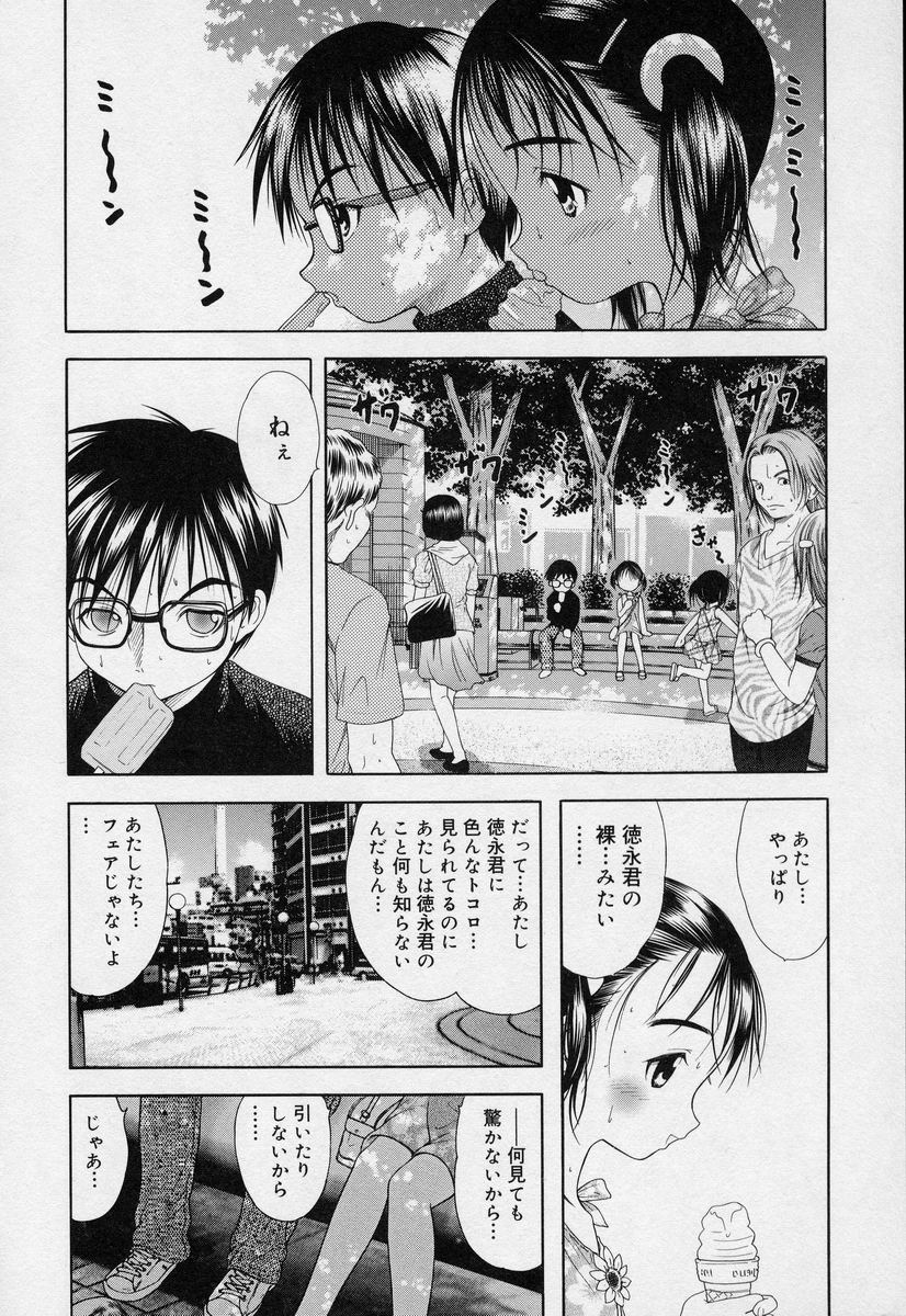 [竹下堅次朗] よいこの唄 1