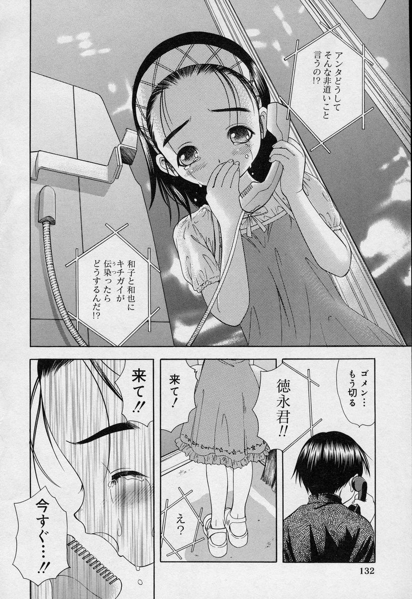 [竹下堅次朗] よいこの唄 1