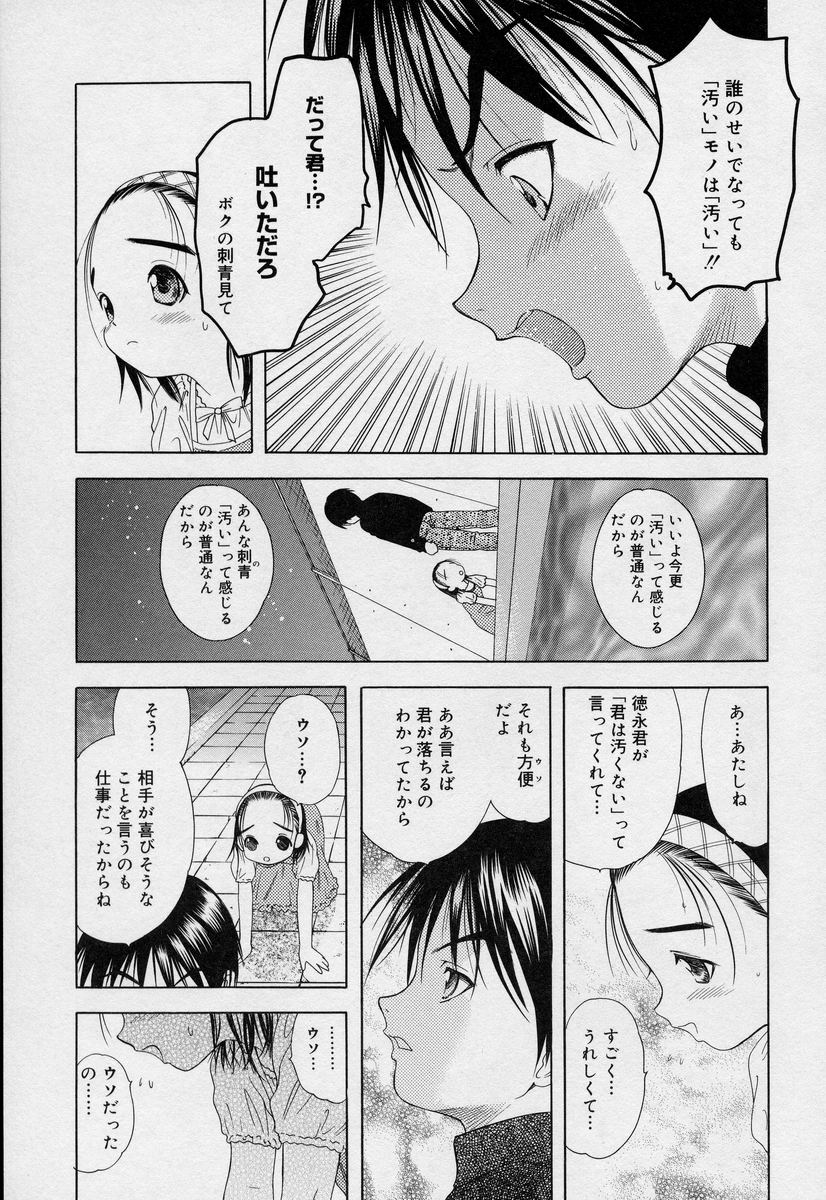 [竹下堅次朗] よいこの唄 1