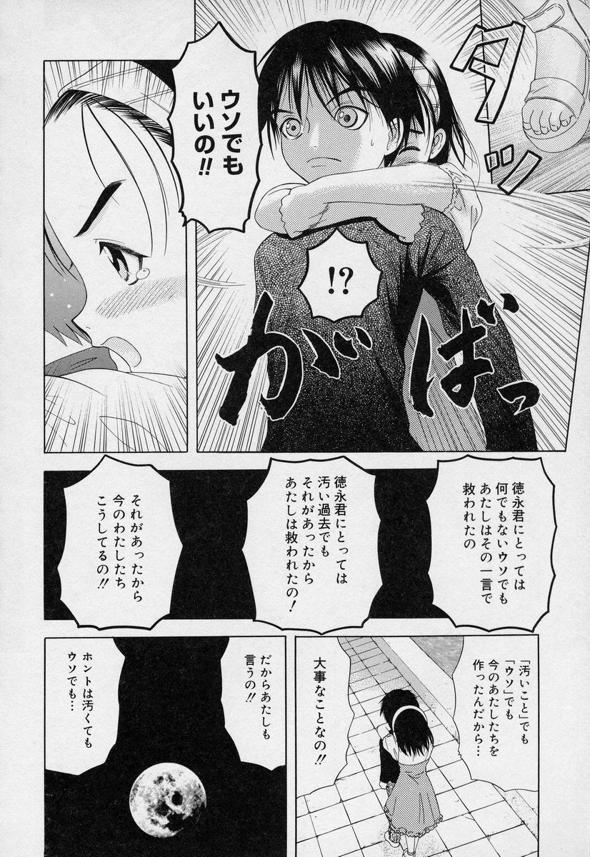 [竹下堅次朗] よいこの唄 1