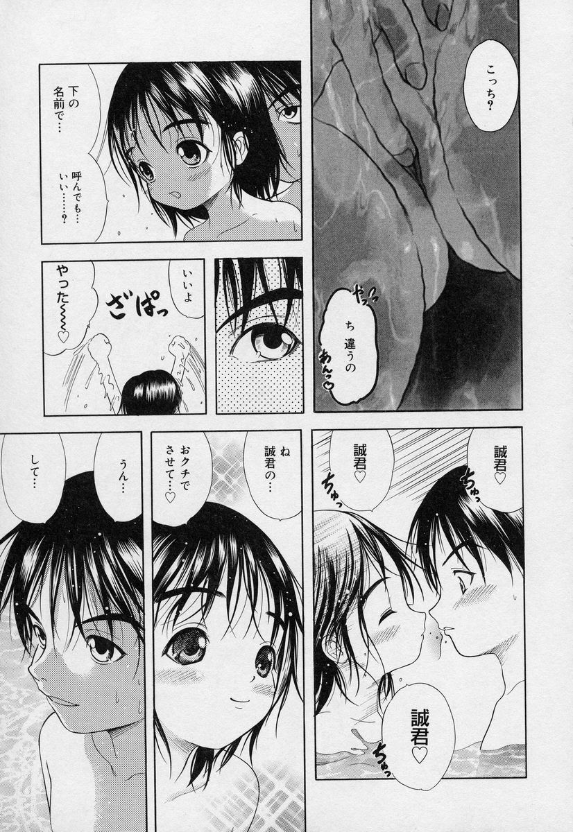 [竹下堅次朗] よいこの唄 1