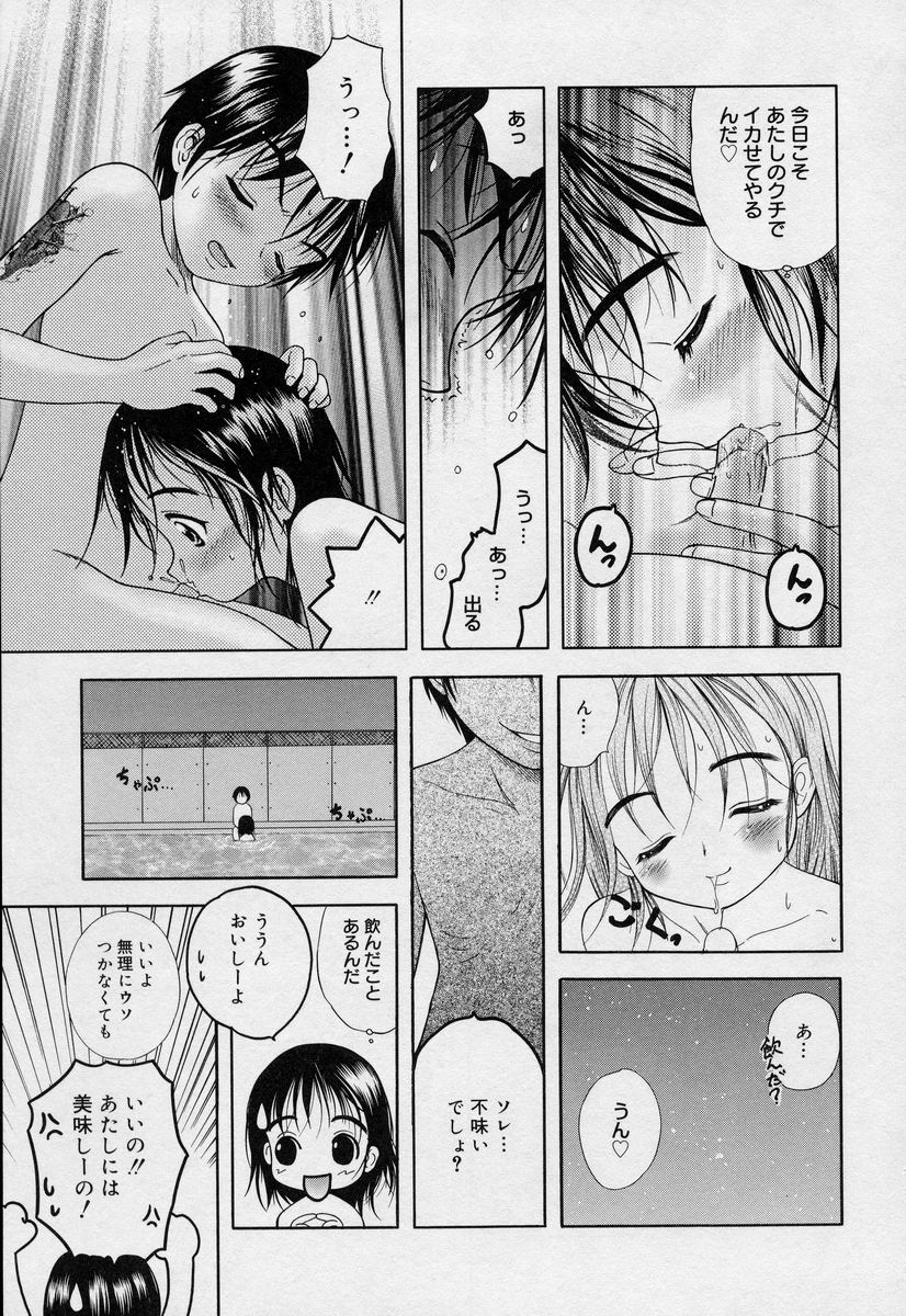 [竹下堅次朗] よいこの唄 1