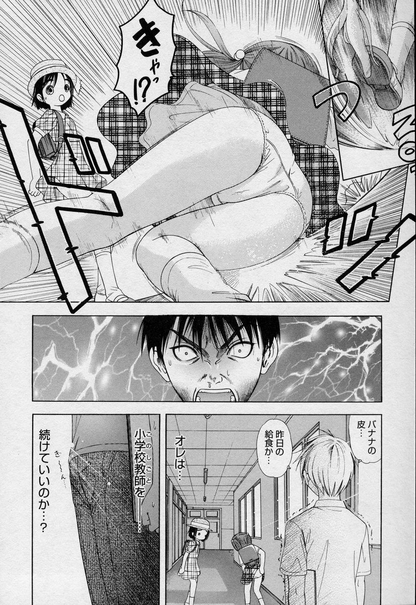 [竹下堅次朗] よいこの唄 1