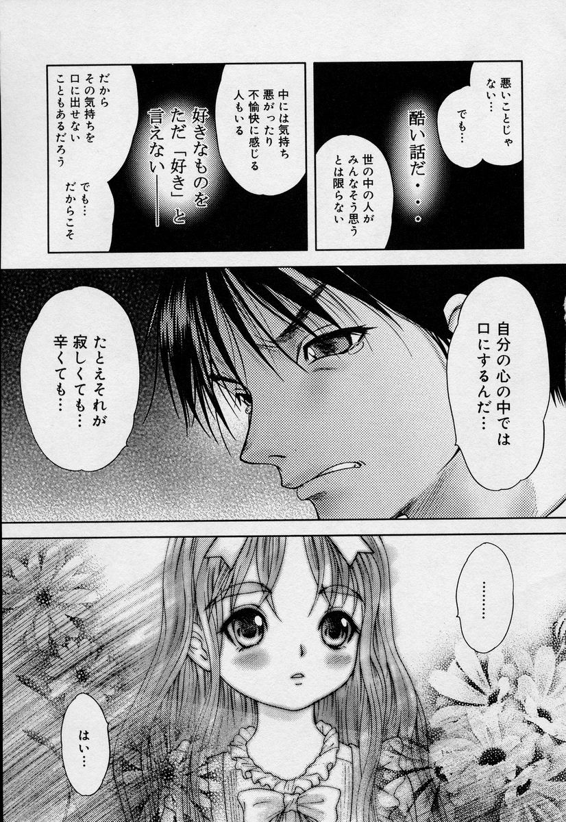 [竹下堅次朗] よいこの唄 1