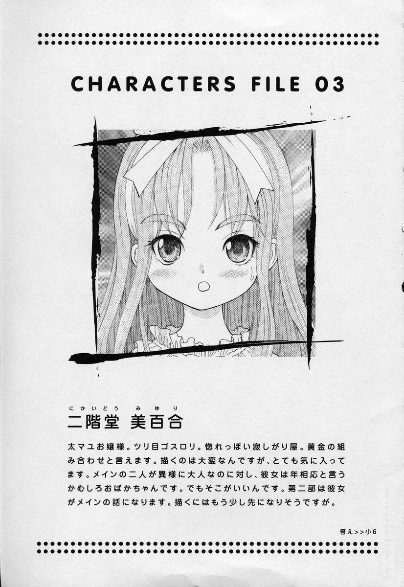 [竹下堅次朗] よいこの唄 1