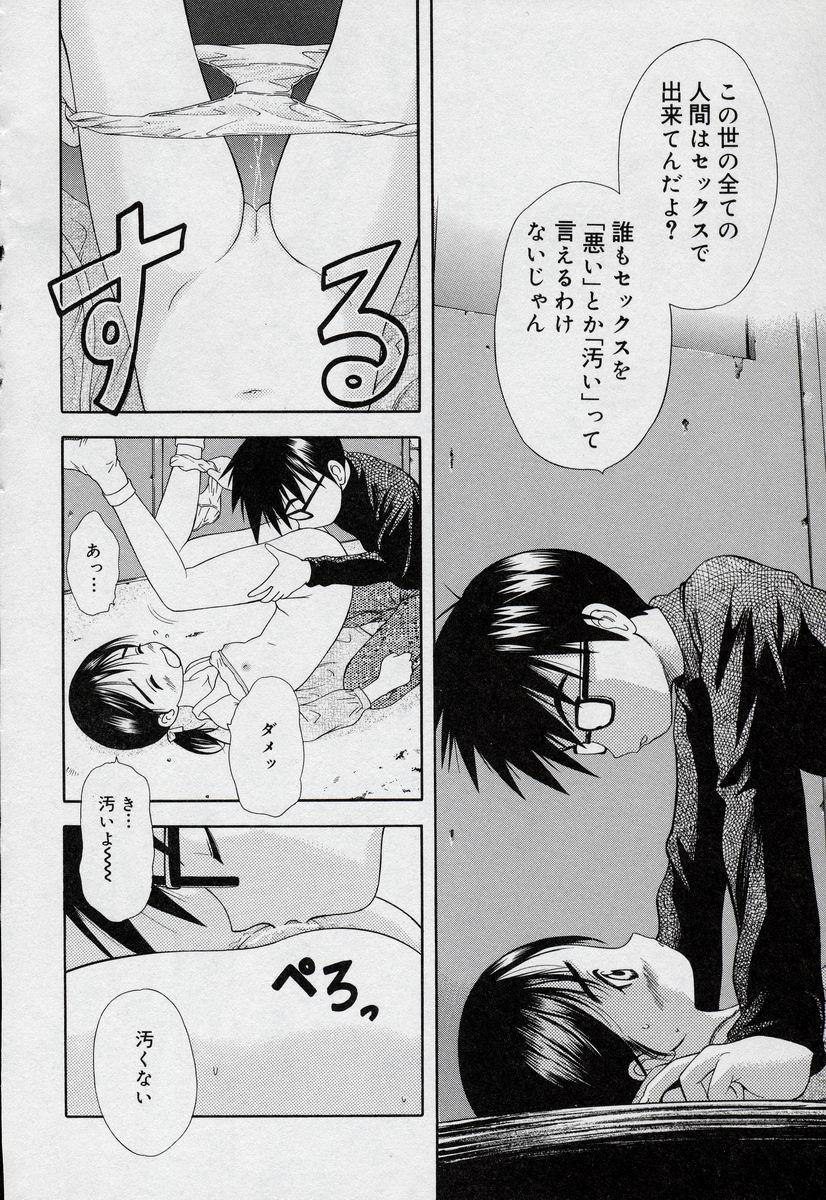 [竹下堅次朗] よいこの唄 1