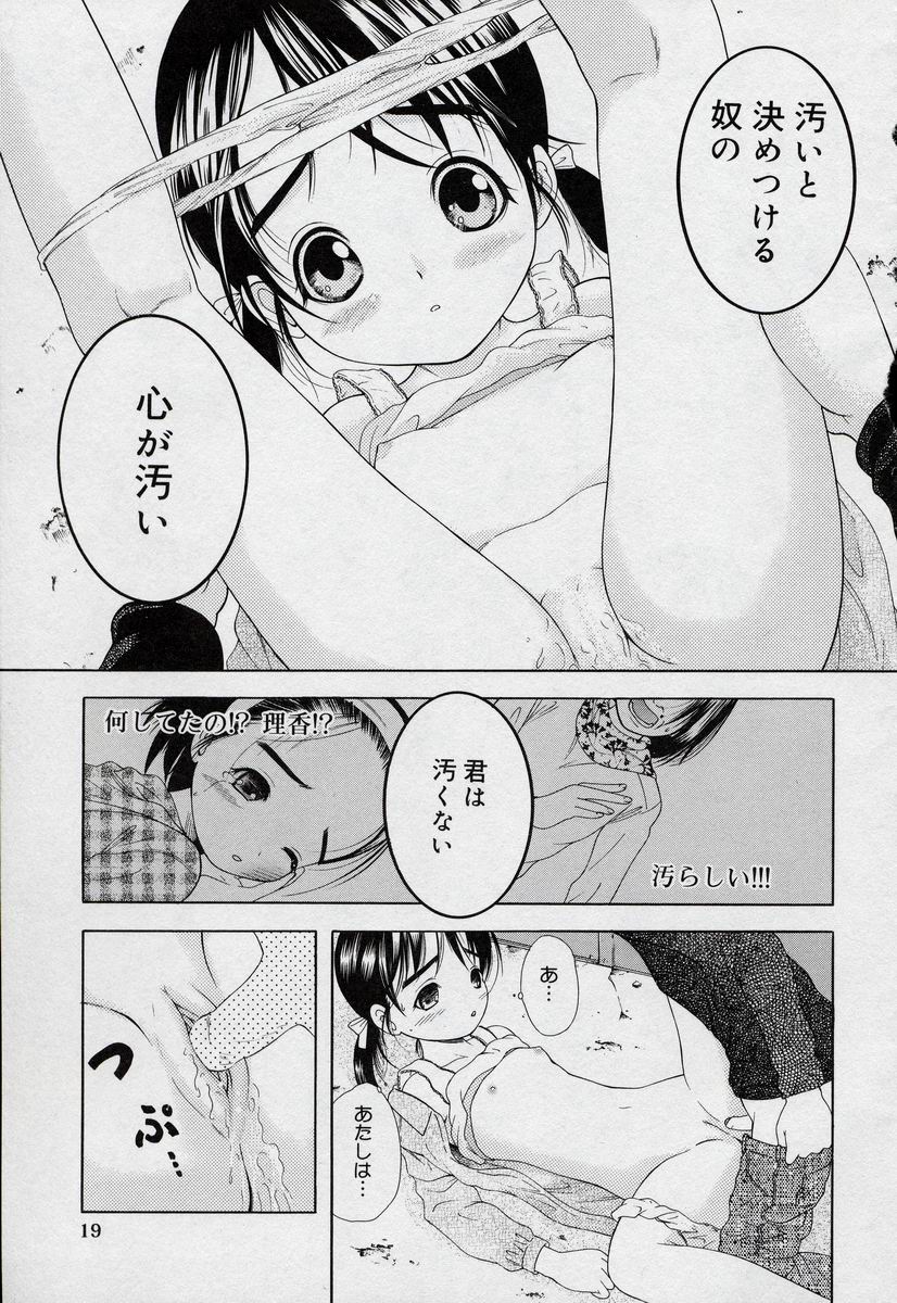 [竹下堅次朗] よいこの唄 1