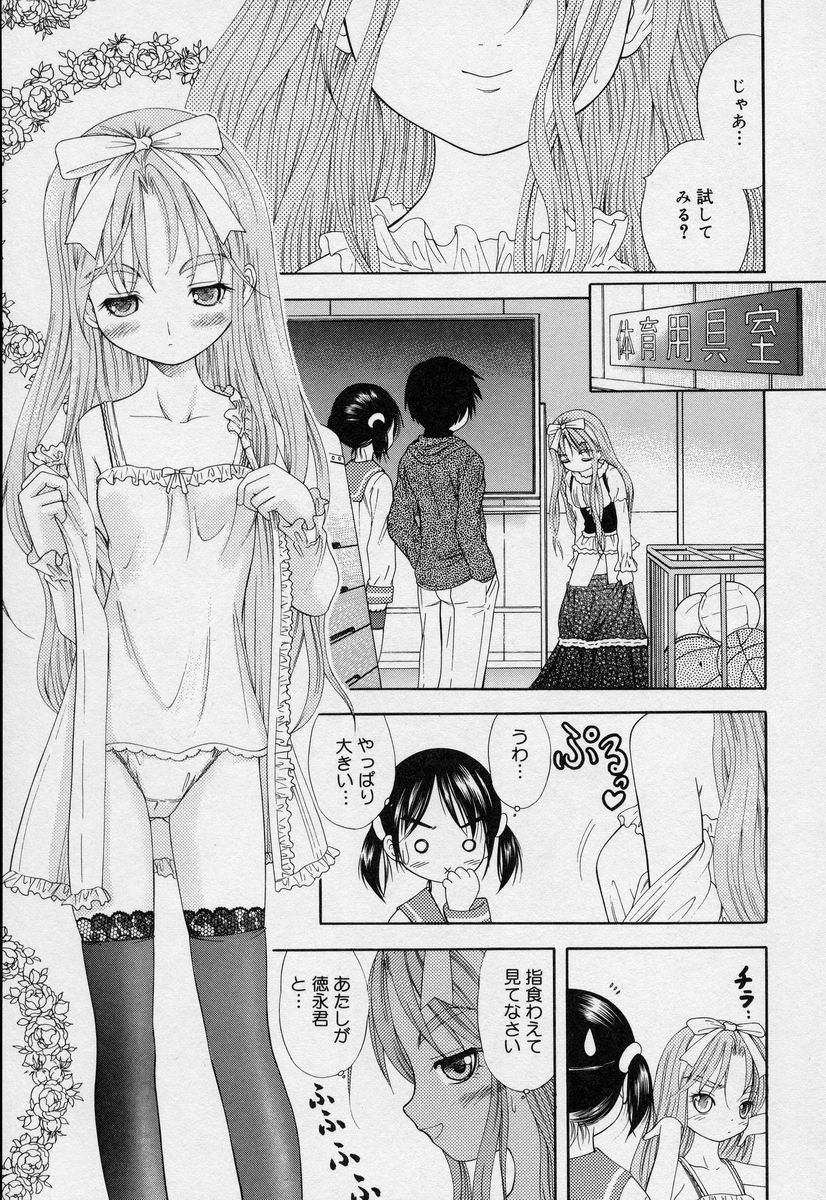 [竹下堅次朗] よいこの唄 1