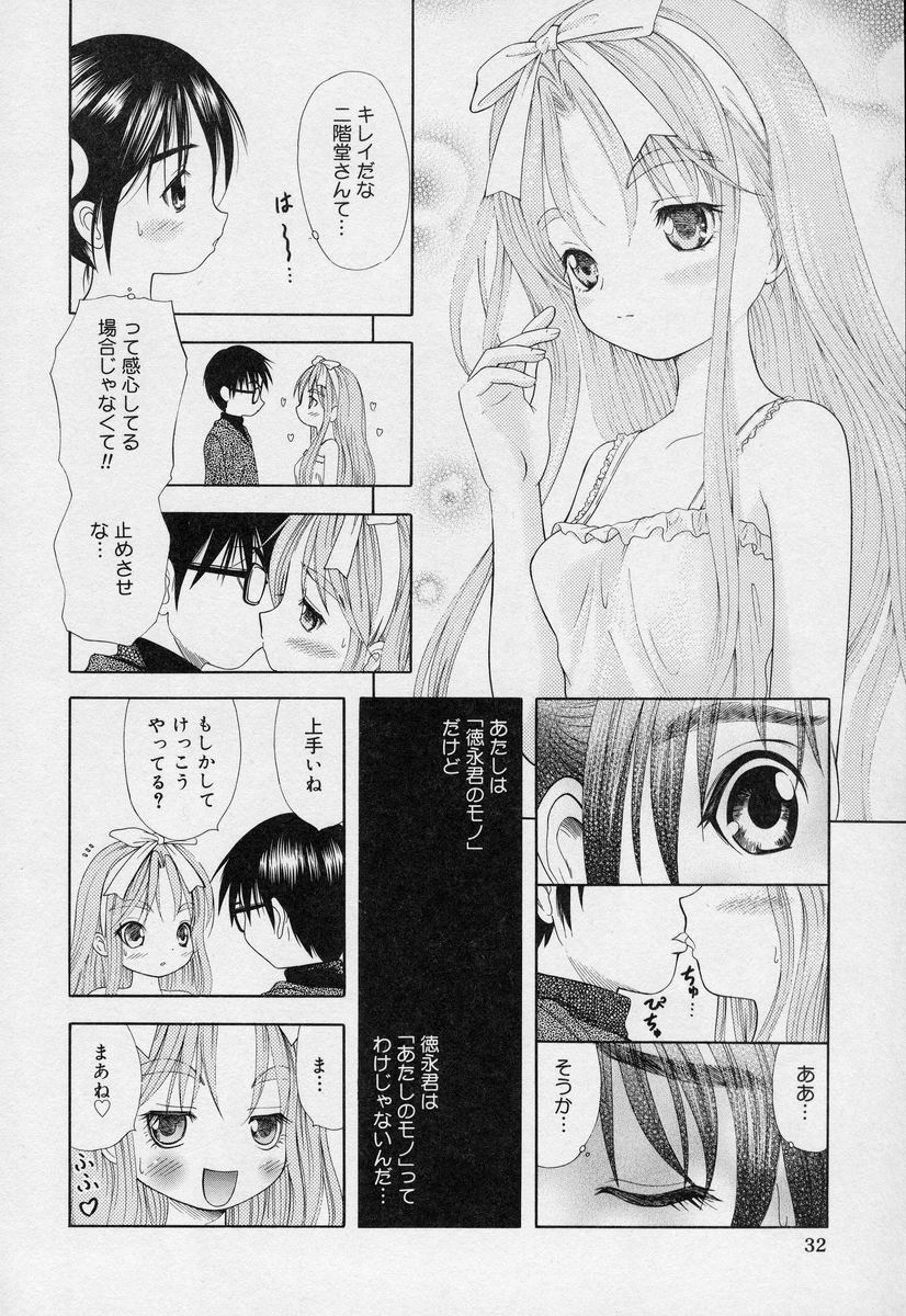 [竹下堅次朗] よいこの唄 1