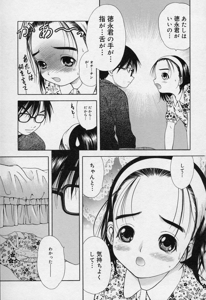 [竹下堅次朗] よいこの唄 1