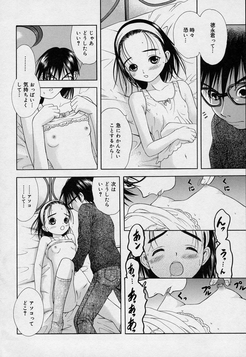 [竹下堅次朗] よいこの唄 1