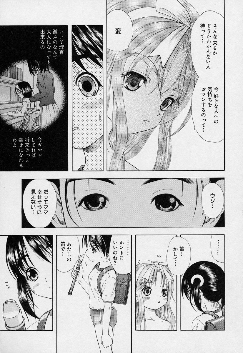 [竹下堅次朗] よいこの唄 1