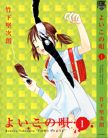 [竹下堅次朗] よいこの唄 1