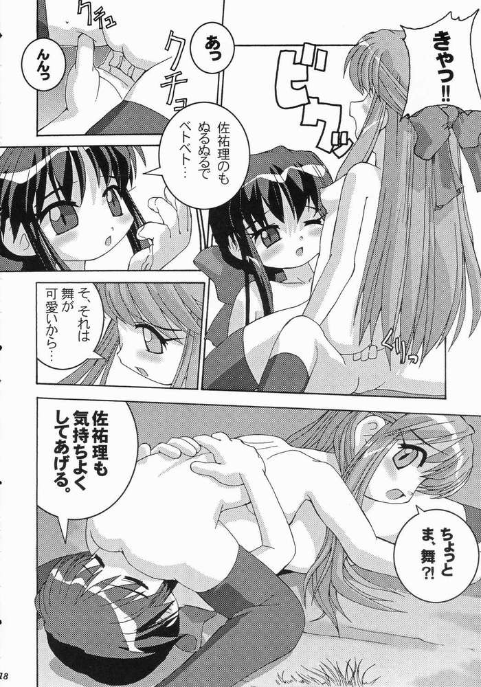 [にゃんこハウス (あべおさみ)] Holy mountain Deluxe (カノン)