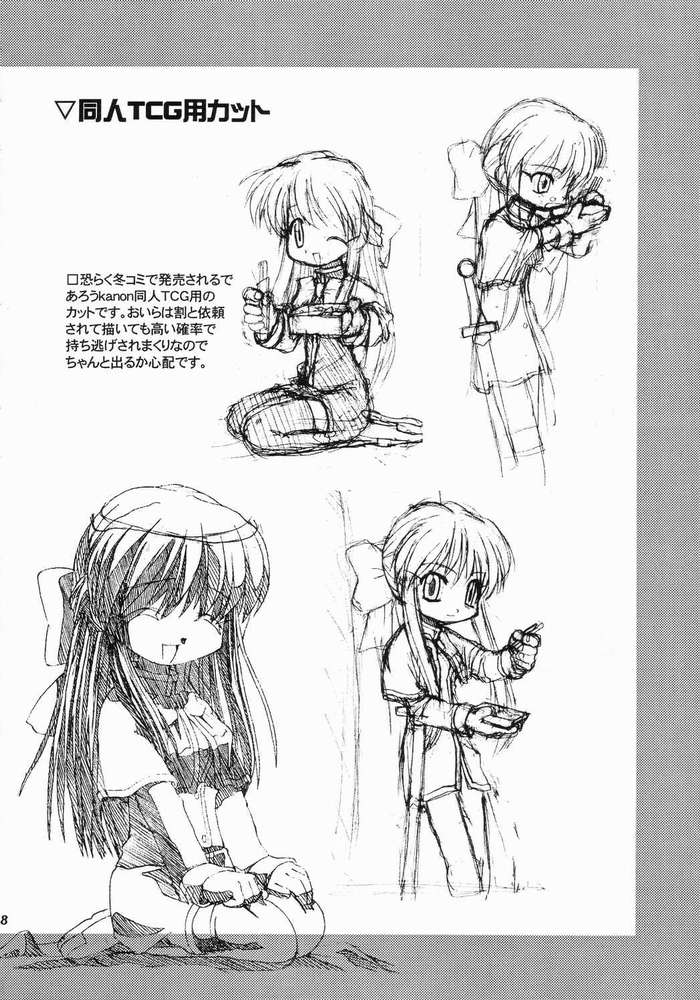 [にゃんこハウス (あべおさみ)] Holy mountain Deluxe (カノン)