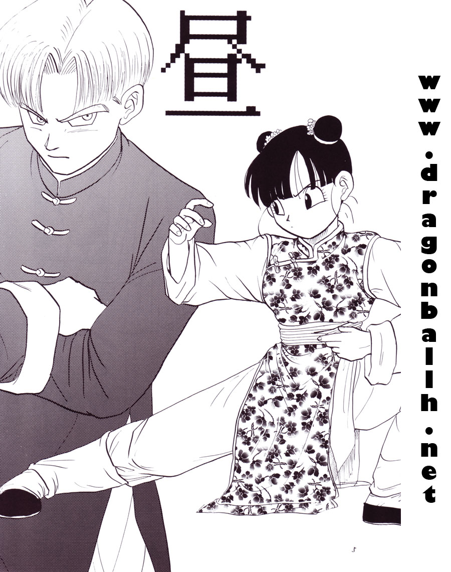 (C54) [ちり紙小屋 , ふすま御殿 (障子張子)] 地理塗王 (ラゴンボール)