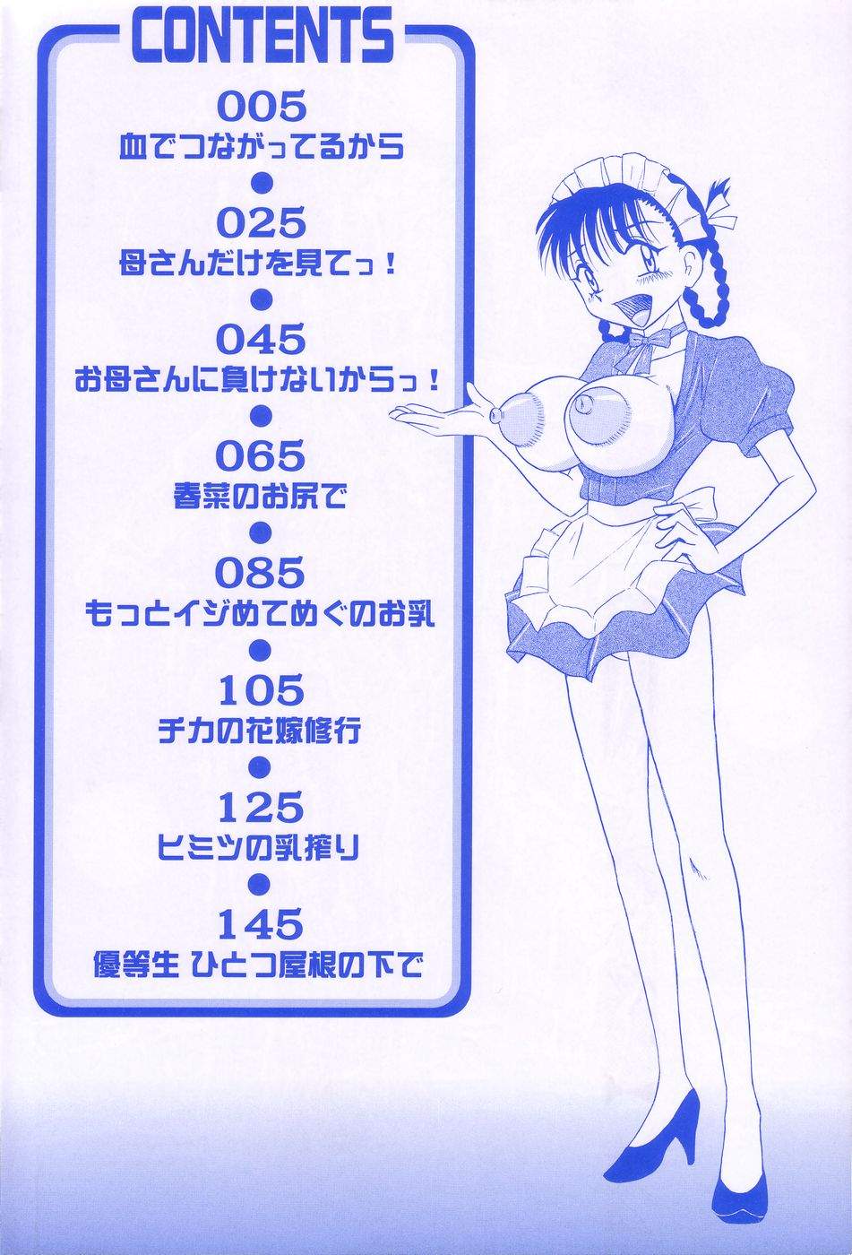 [ぽいんとたかし (みるく工房)] 精液まみれ爆乳嬲り