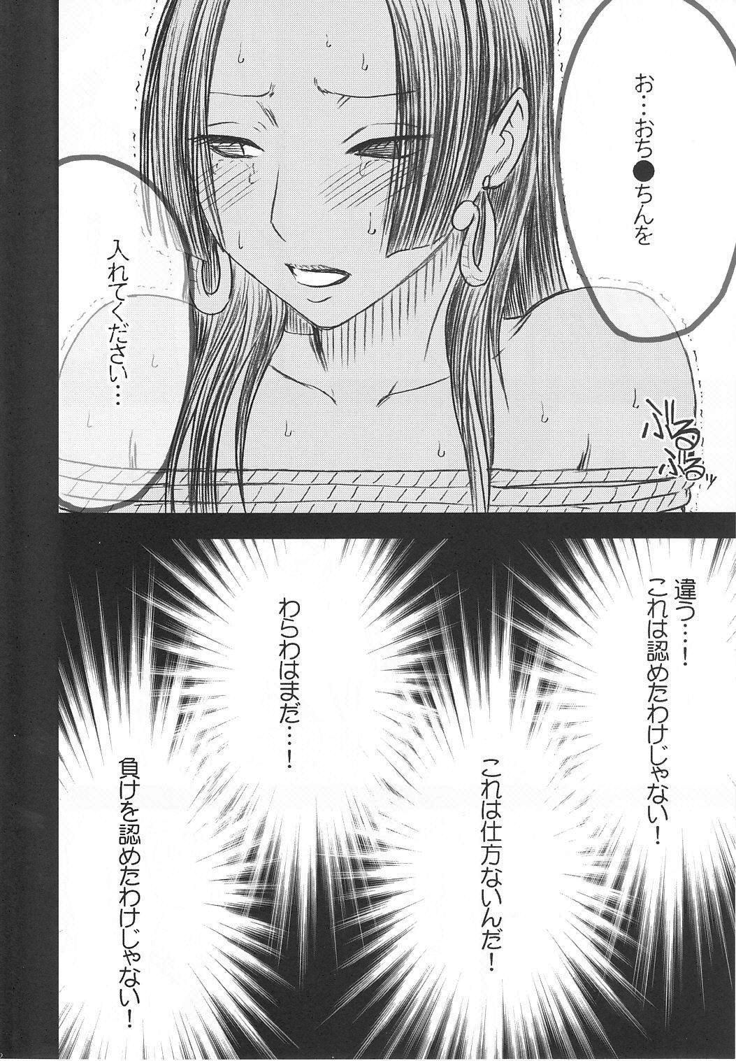 【クリムゾン】へび姫2（ワンピース）