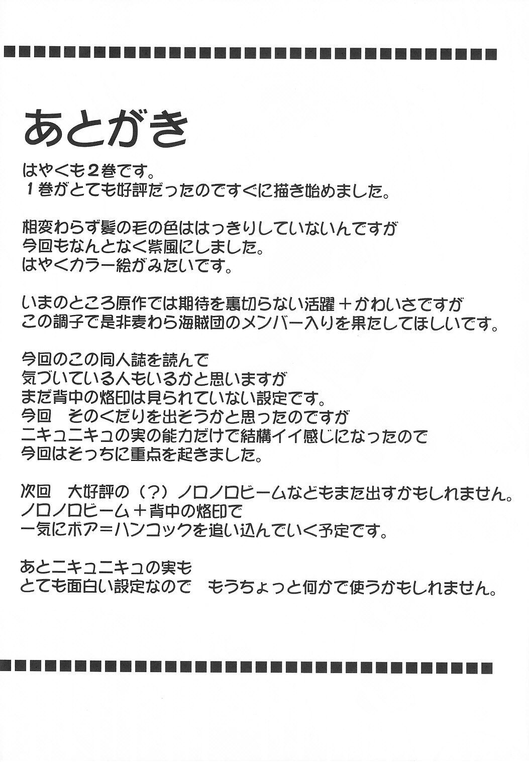 【クリムゾン】へび姫2（ワンピース）