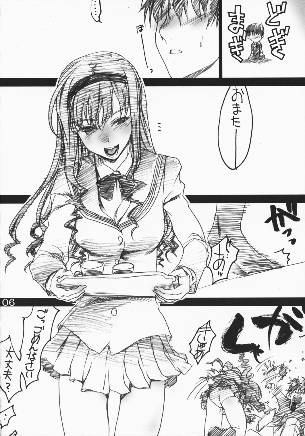 (C75) [SledgehammerOut! (よしじまあたる)] キミノマニア (アマガミ)