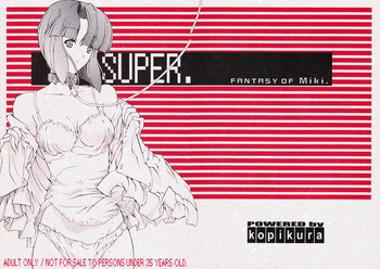 (C68) [こぴくら (鬼ノ仁)] SUPER. (スーパーリアル麻雀)