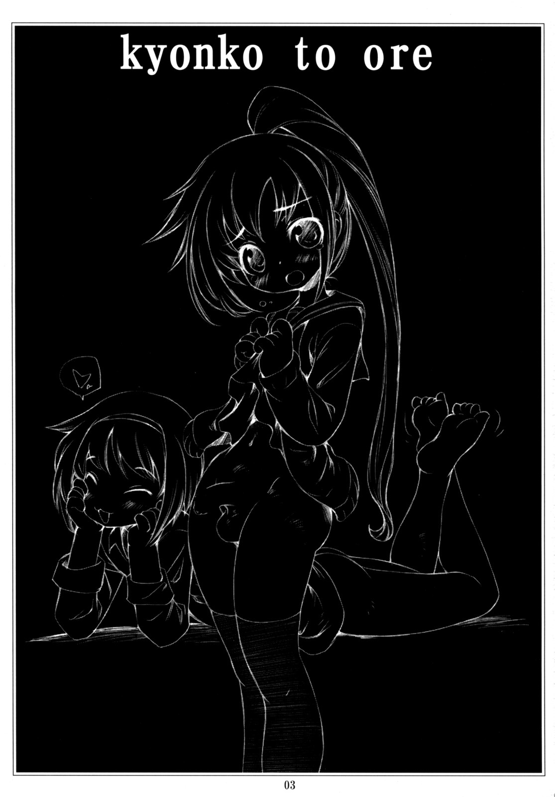 (C74) [MAGIC MACHINERY (RT.)] キョン子 to おれ。 (涼宮ハルヒの憂鬱)