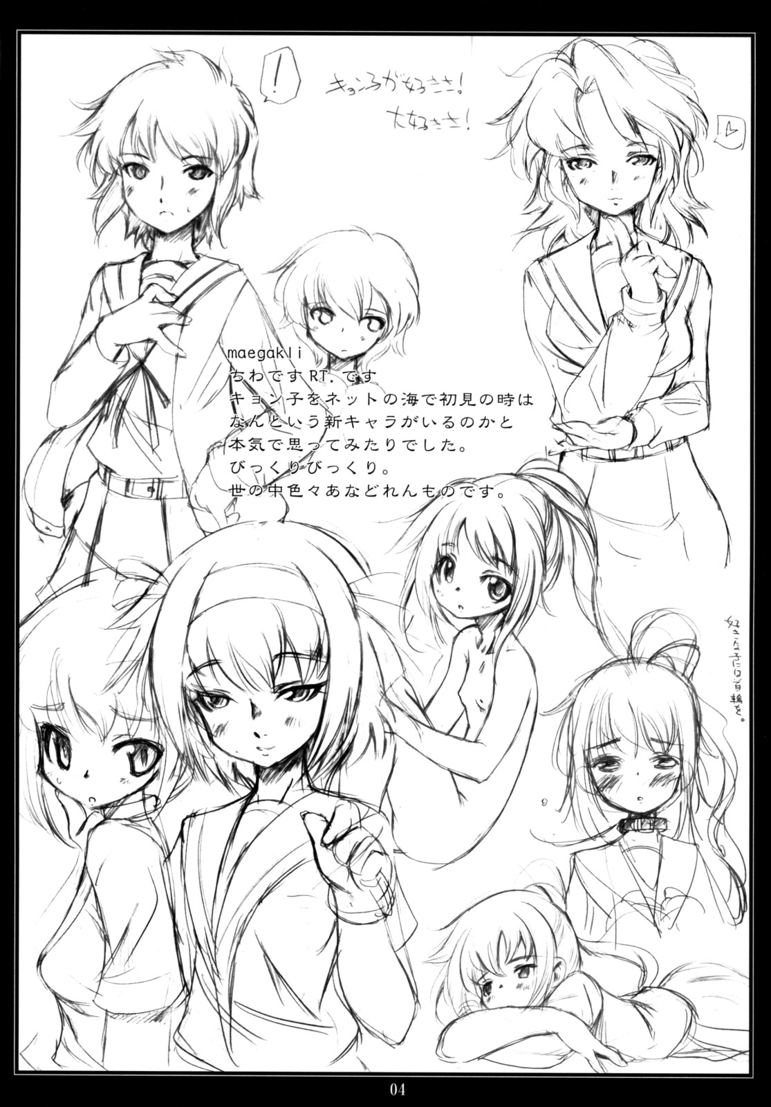 (C74) [MAGIC MACHINERY (RT.)] キョン子 to おれ。 (涼宮ハルヒの憂鬱)