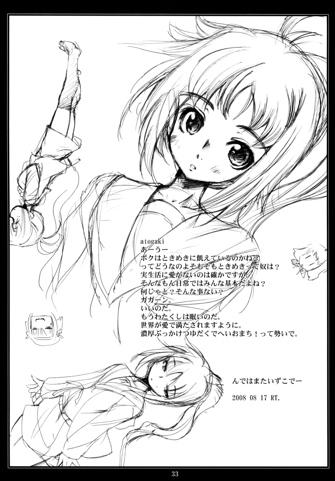 (C74) [MAGIC MACHINERY (RT.)] キョン子 to おれ。 (涼宮ハルヒの憂鬱)