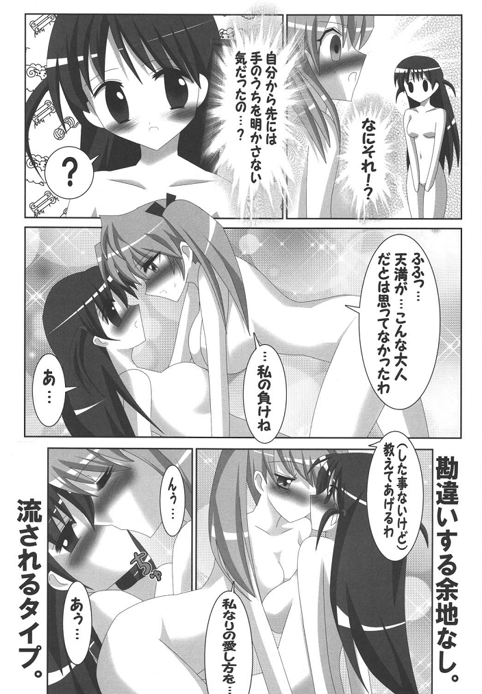 (サンクリ28) [レズ萌え！ (お湯の香り)] レズールランブル (スクールランブル)