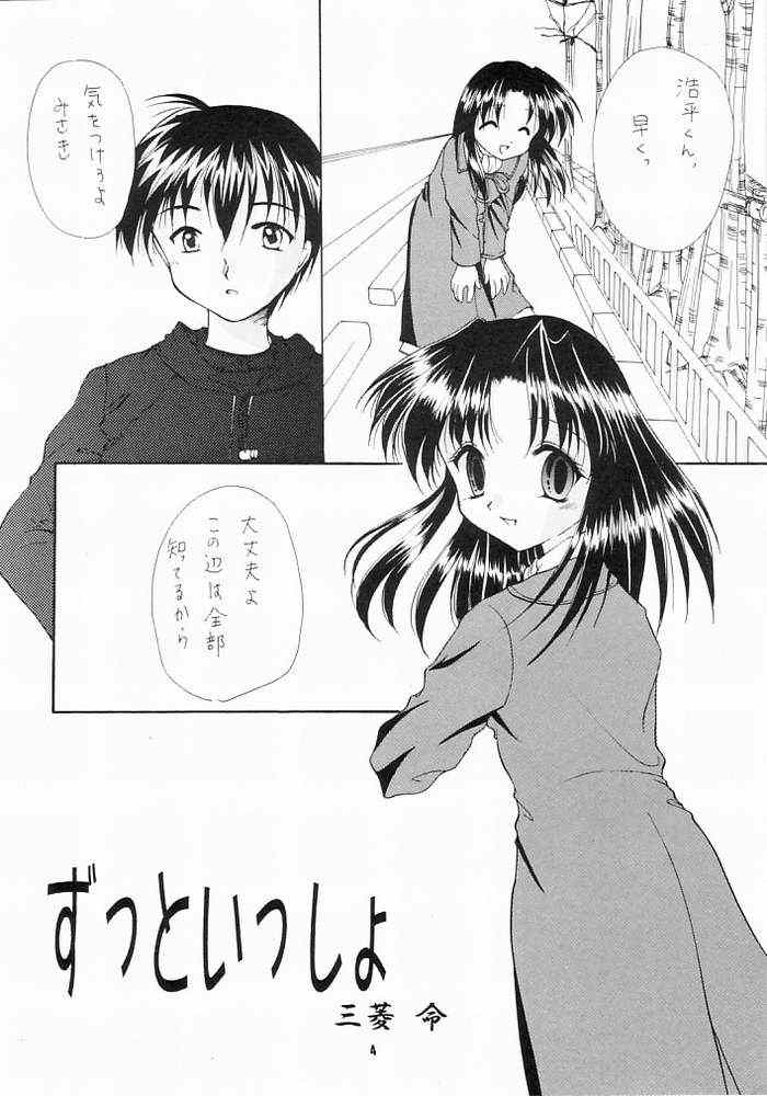 (C55) [いもむや本舗 (あずまゆき)] ずっといっしょ (ONE ～輝く季節へ～)