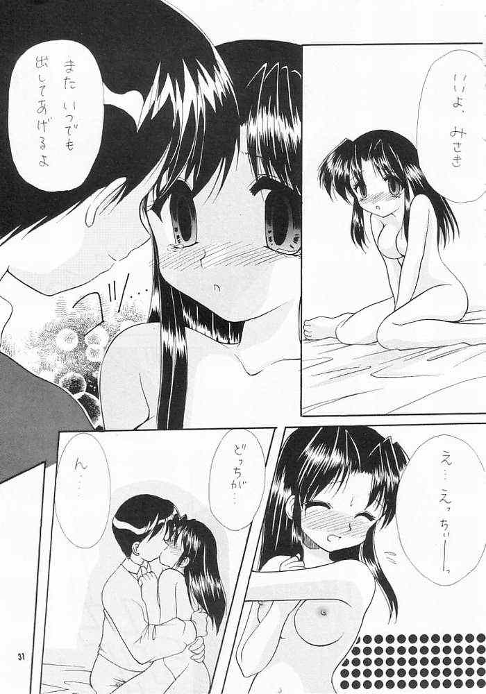 (C55) [いもむや本舗 (あずまゆき)] ずっといっしょ (ONE ～輝く季節へ～)