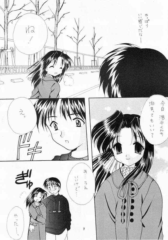 (C55) [いもむや本舗 (あずまゆき)] ずっといっしょ (ONE ～輝く季節へ～)