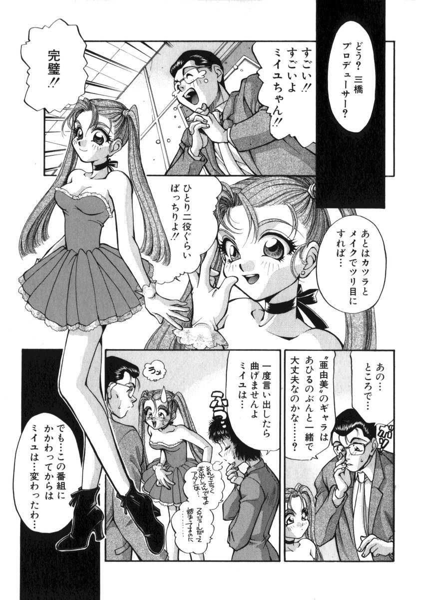 [谷内和生] あひるくんSOS